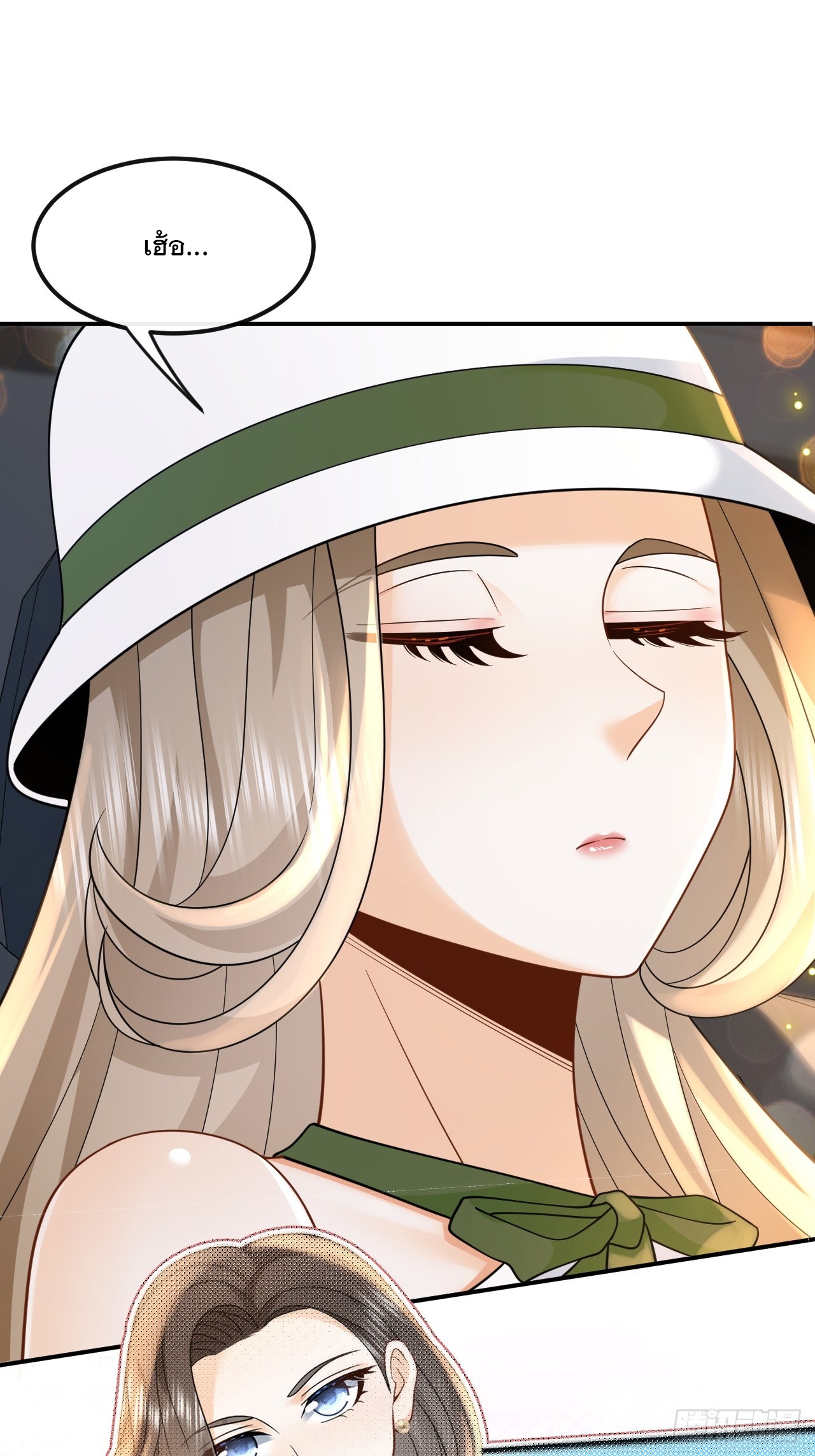 เกิดใหม่เป็นราชาแห่งวงการบันเทิง ตอนที่ 12 หน้า 26