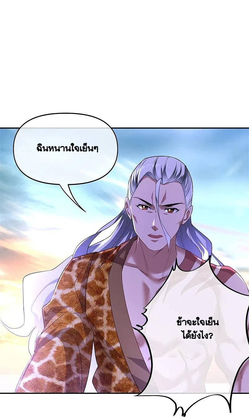 peerless battle spirit ตอนที่ 385 หน้า 21