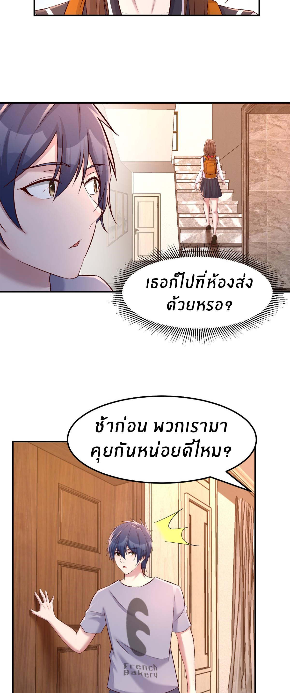 พี่สาวอยากเล่นคุณ ตอนที่ 135 หน้า 17