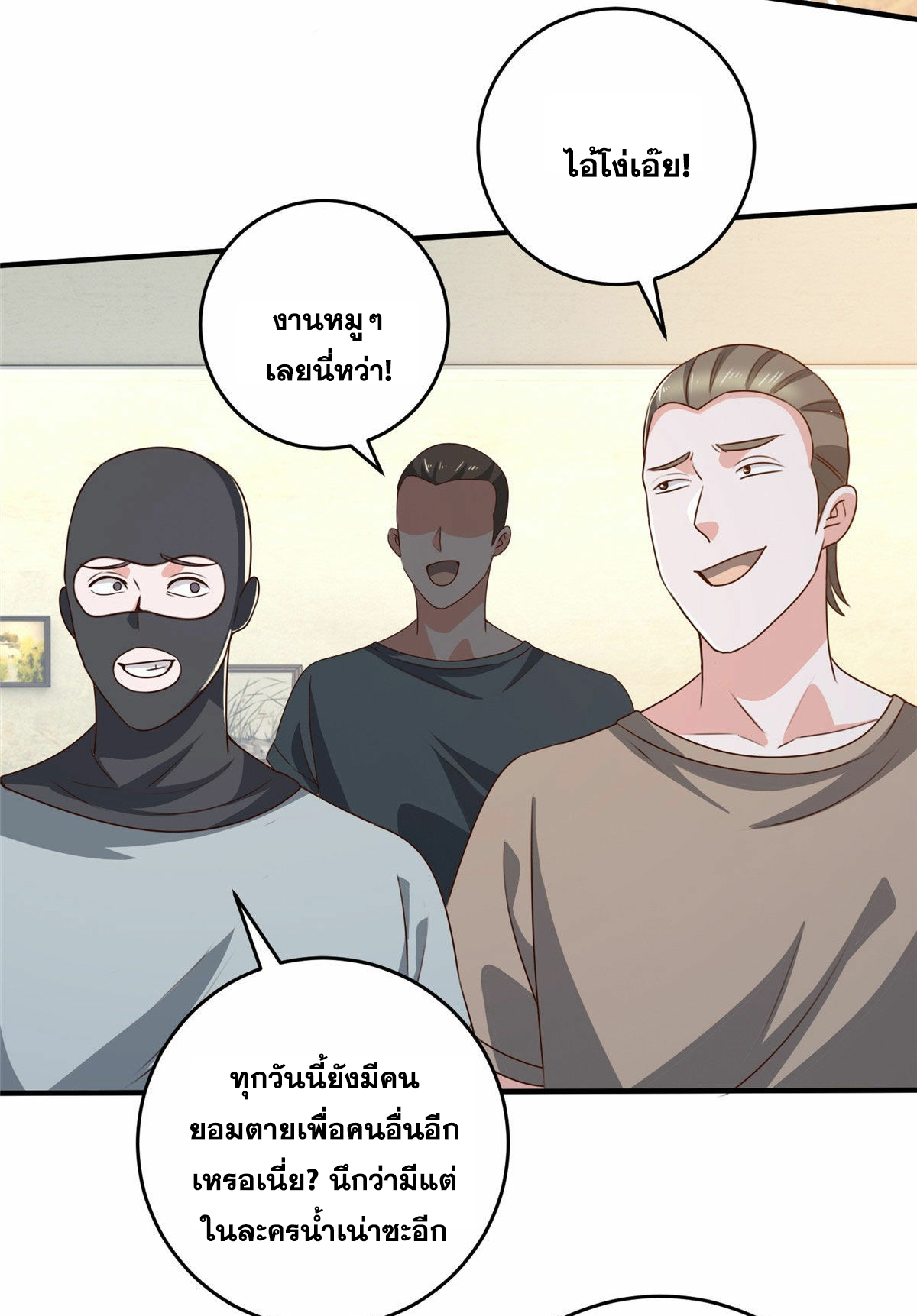 ถูกพ่อบังคับให้ต้องเลือก 1/10 เทพธิดามาแต่งงานด้วย ตอนที่ 28 หน้า 15