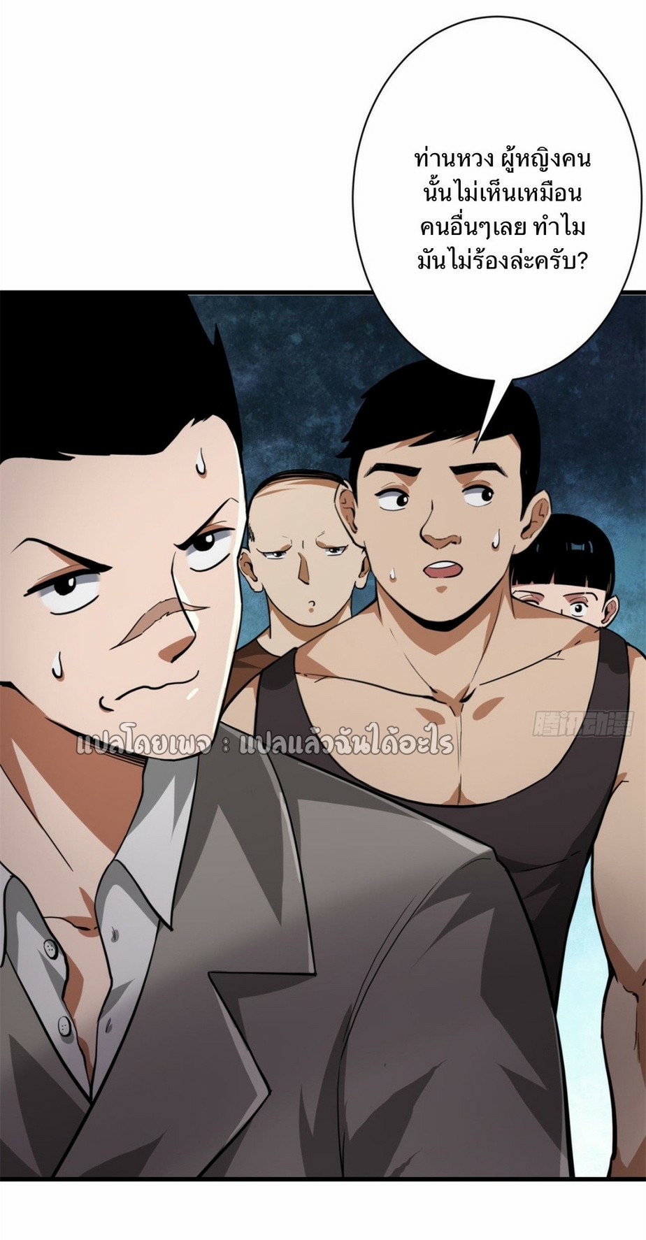 รูเล็ตเวิลด์ สุ่มไอเทมเอาชีวิตรอด ตอนที่ 113 หน้า 27