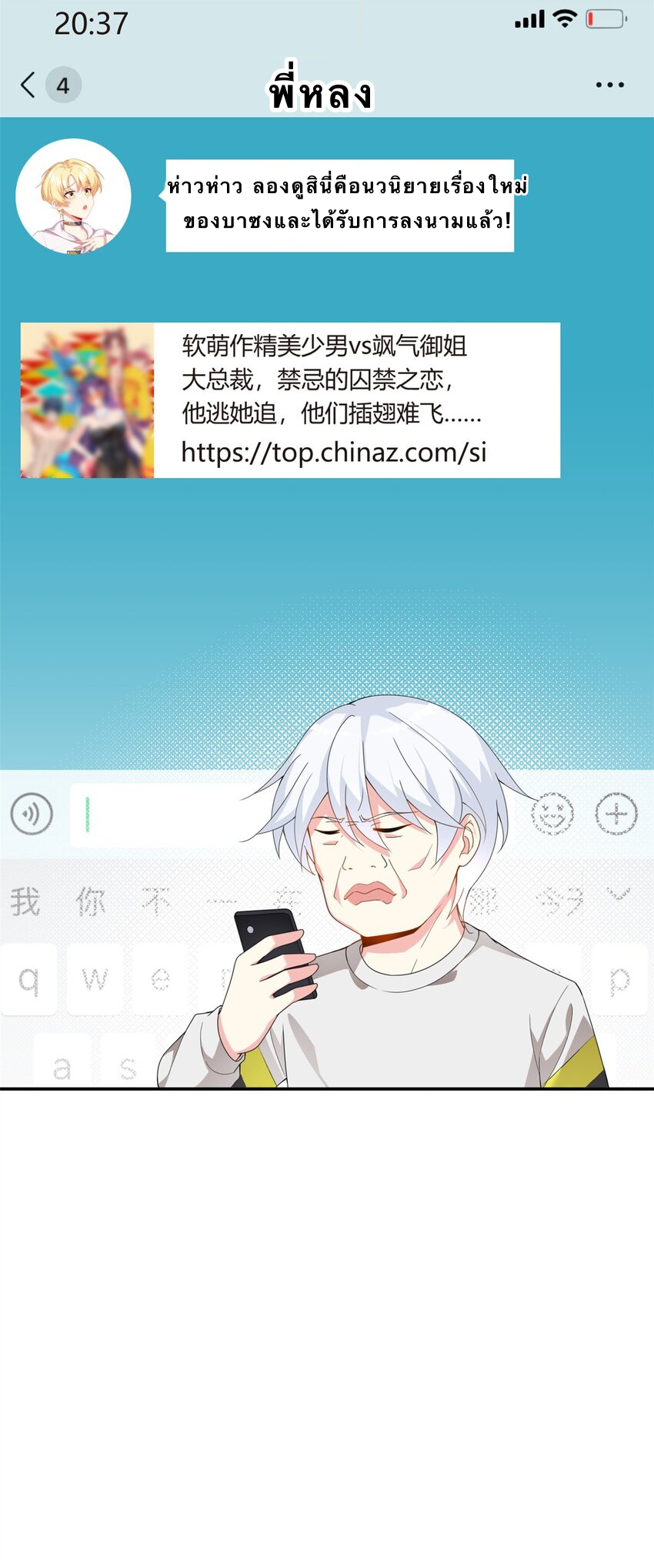 i eat soft rice in another world ตอนที่ 8 หน้า 30