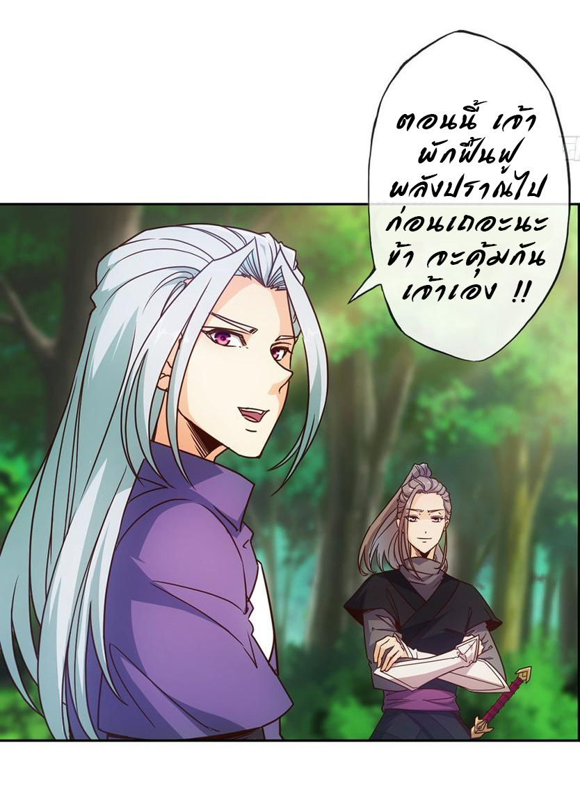 เทพเจ้าหงส์สวรรค์ ตอนที่ 14 หน้า 4