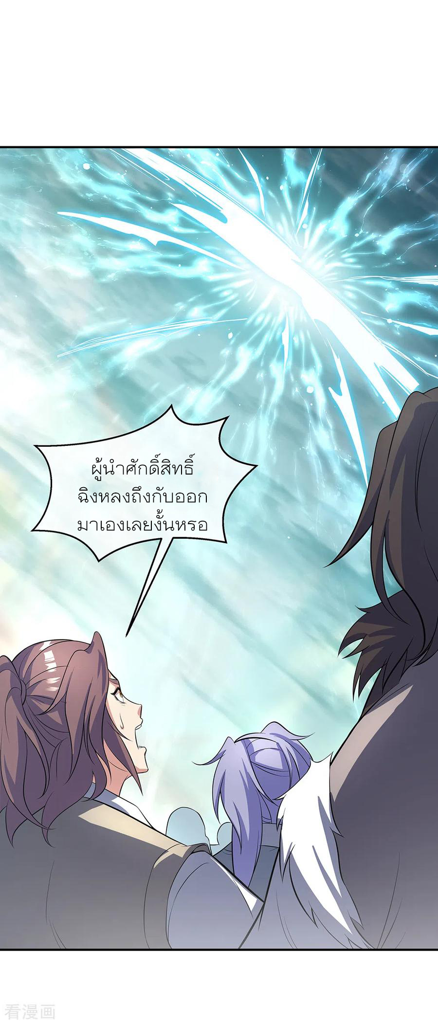 peerless battle spirit ตอนที่ 277 หน้า 6