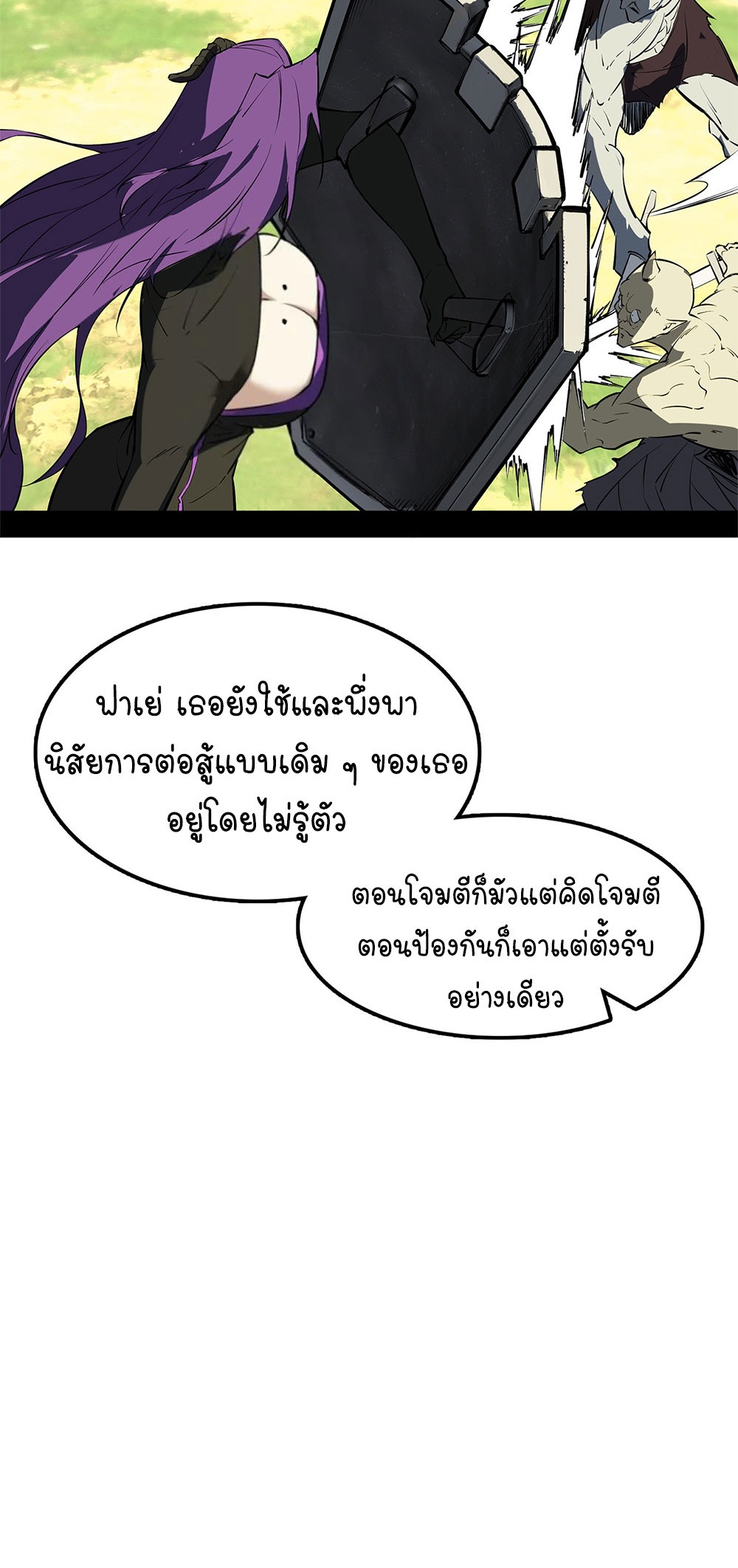 ภูเขาศพทะเลเลือด: การกลับมาของวีรบุรุษ | Mountains of Corpses and Seas of Blood | The Demon-Slaying Madman—Reborn as a Demon ตอนที่ 14 หน้า 24