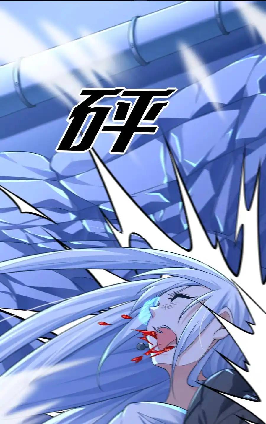 There Will Always Be Someone To Disturb My AFK Life ตอนที่ 7 หน้า 62