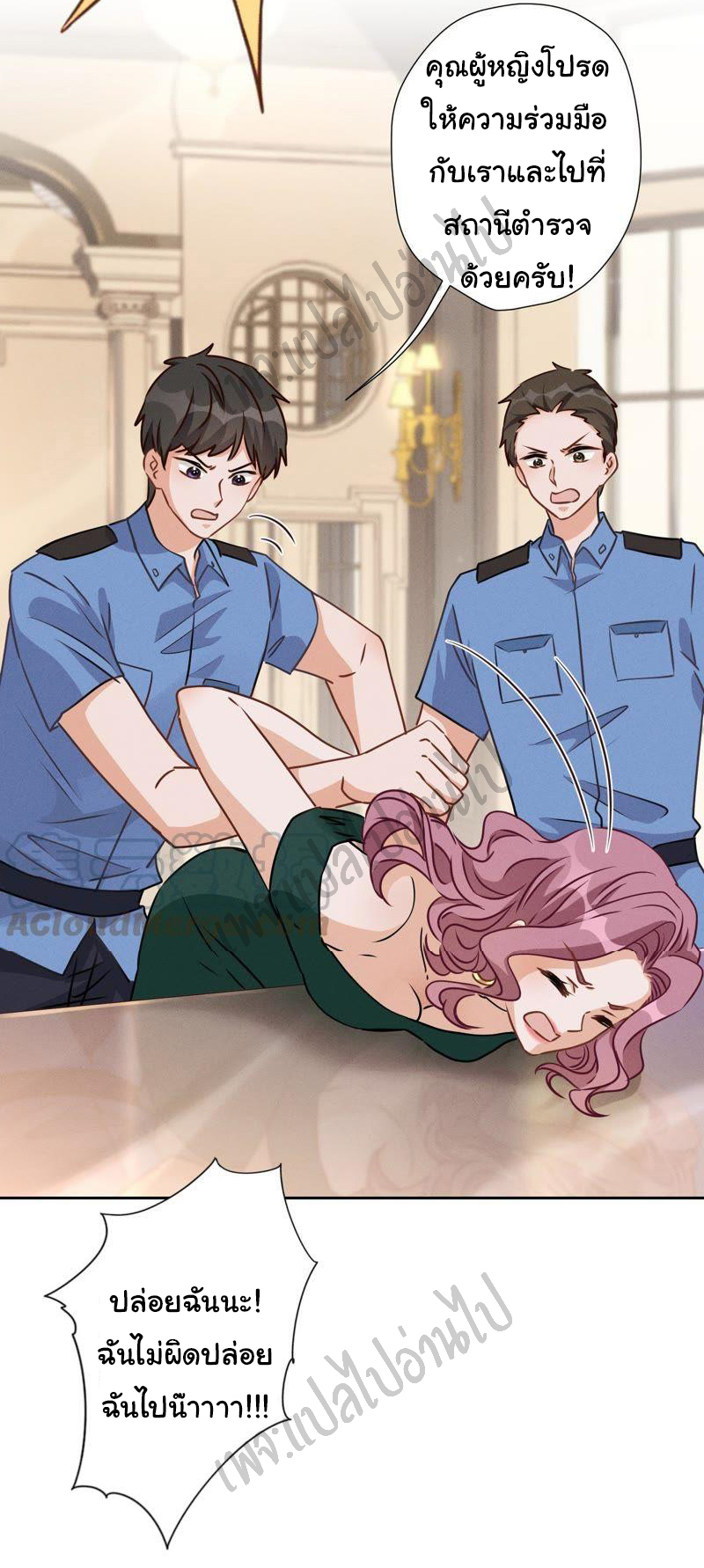 Lu Feng is the best son-in-law สุดยอดลูกเขย "ลู่เฟิง" ตอนที่ 16 หน้า 25