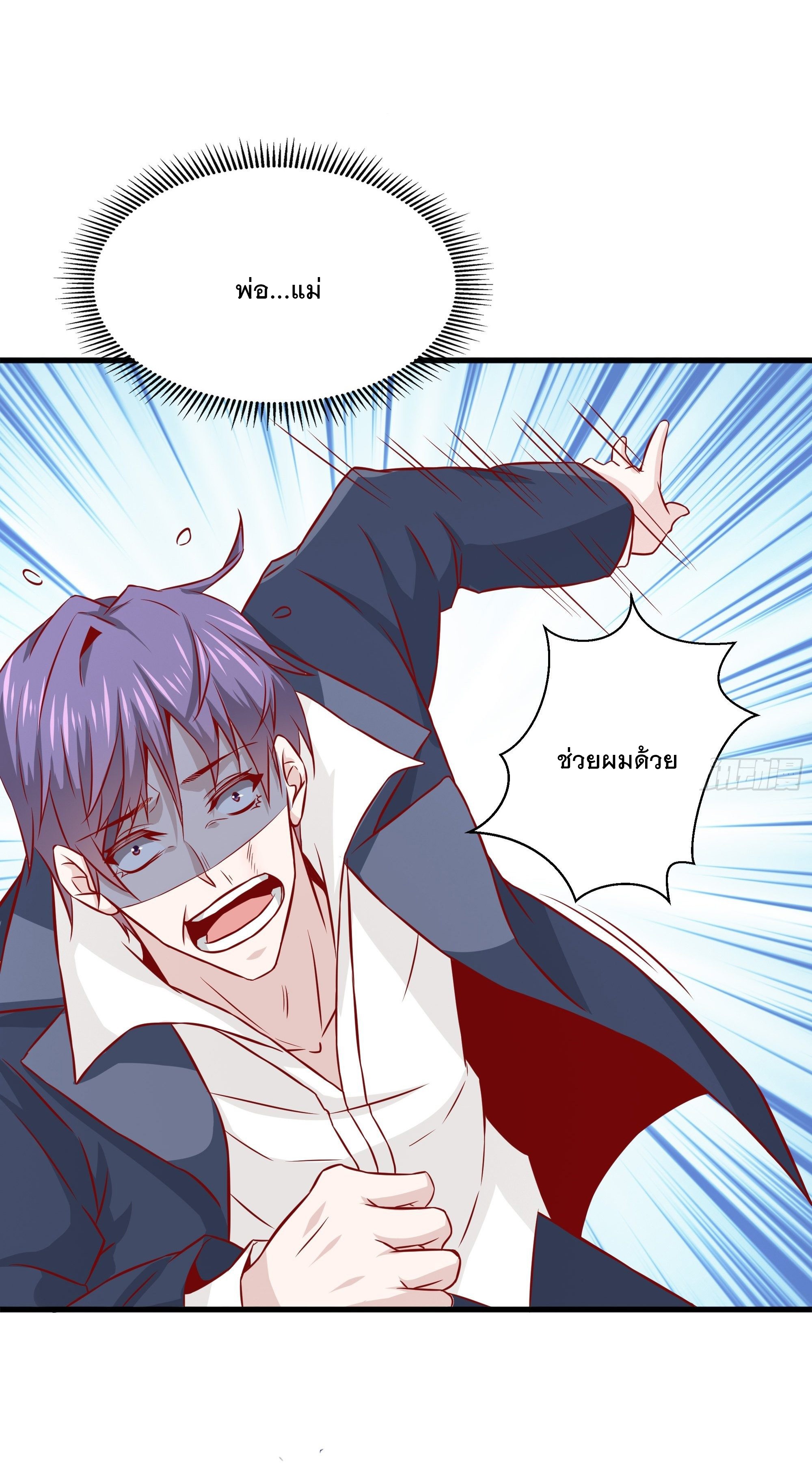 พ่อของฉันเป็นเทพสงครามที่แข็งแกร่งที่สุด ตอนที่ 32 หน้า 11
