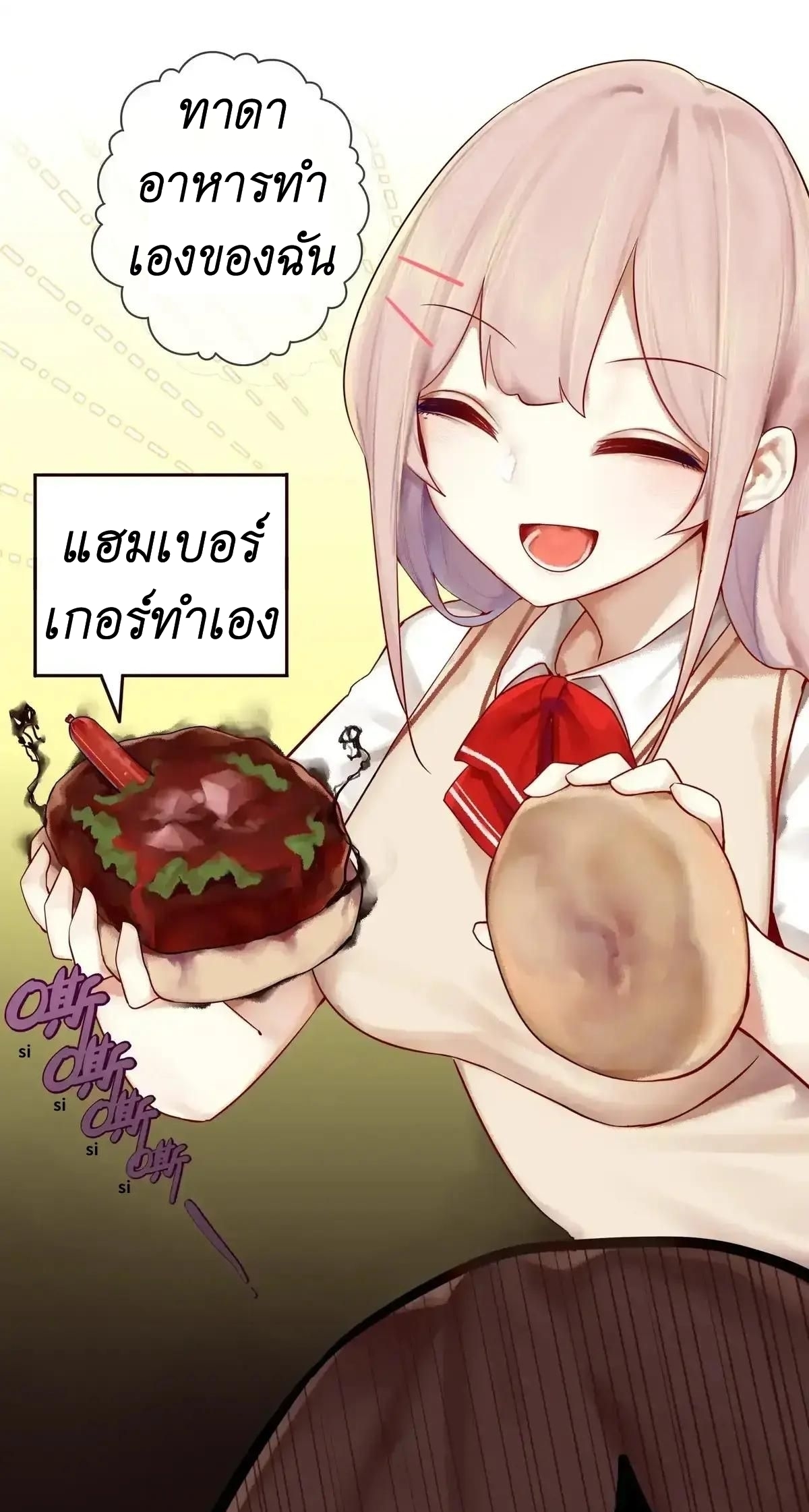 Read Miss, Don’t Livestream It! ตอนที่ 6 หน้า 16