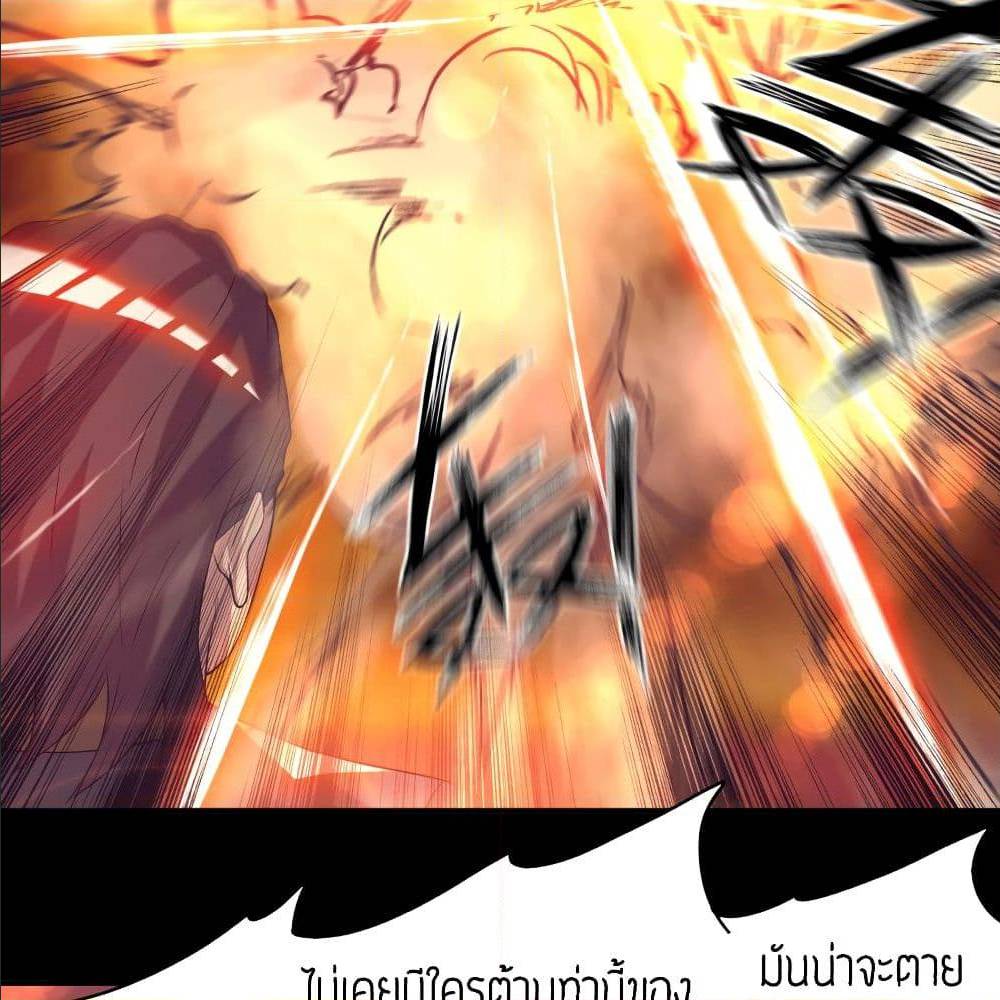 Reversal of God King ตอนที่ 20 หน้า 36