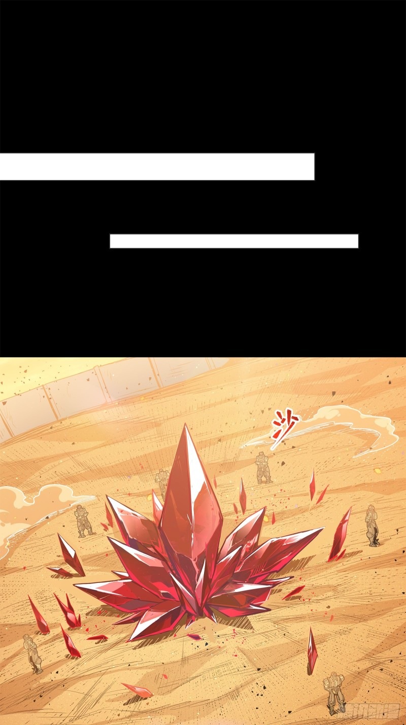 Legend of Star Genera ชนจีน ตอนที่ 119 หน้า 81