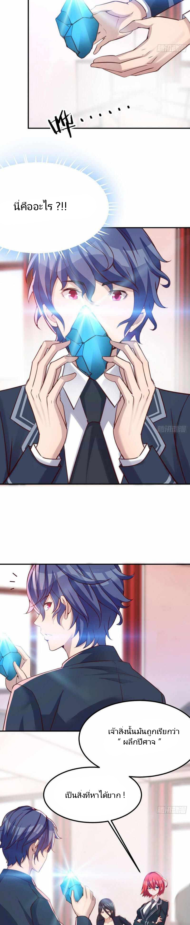 ฉันจะไม่พลาดโอกาสจากสิ่งใดไป หากความเร็วของฉันมันมีมากพอ ตอนที่ 17 หน้า 5