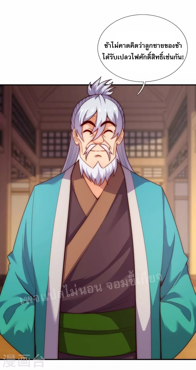 การกลับมาของเทพอสูร ตอนที่ 40 หน้า 6