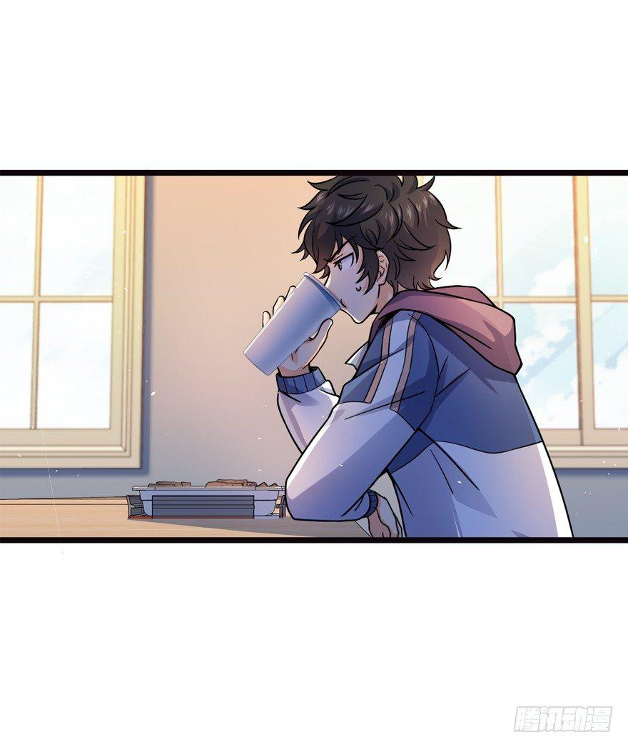 The new life of the Kuan King-ชีวิตใหม่ของราชาจอมกวน ตอนที่ 16 หน้า 27