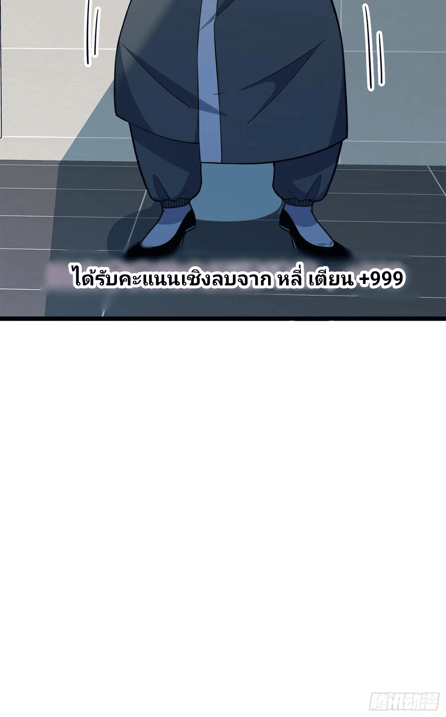 The new life of the Kuan King-ชีวิตใหม่ของราชาจอมกวน ตอนที่ 65 หน้า 44