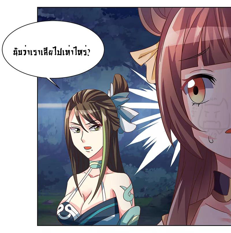 1.ผู้ประกอบการความบัญเทิงต้างโลก ตอนที่ 2 หน้า 5