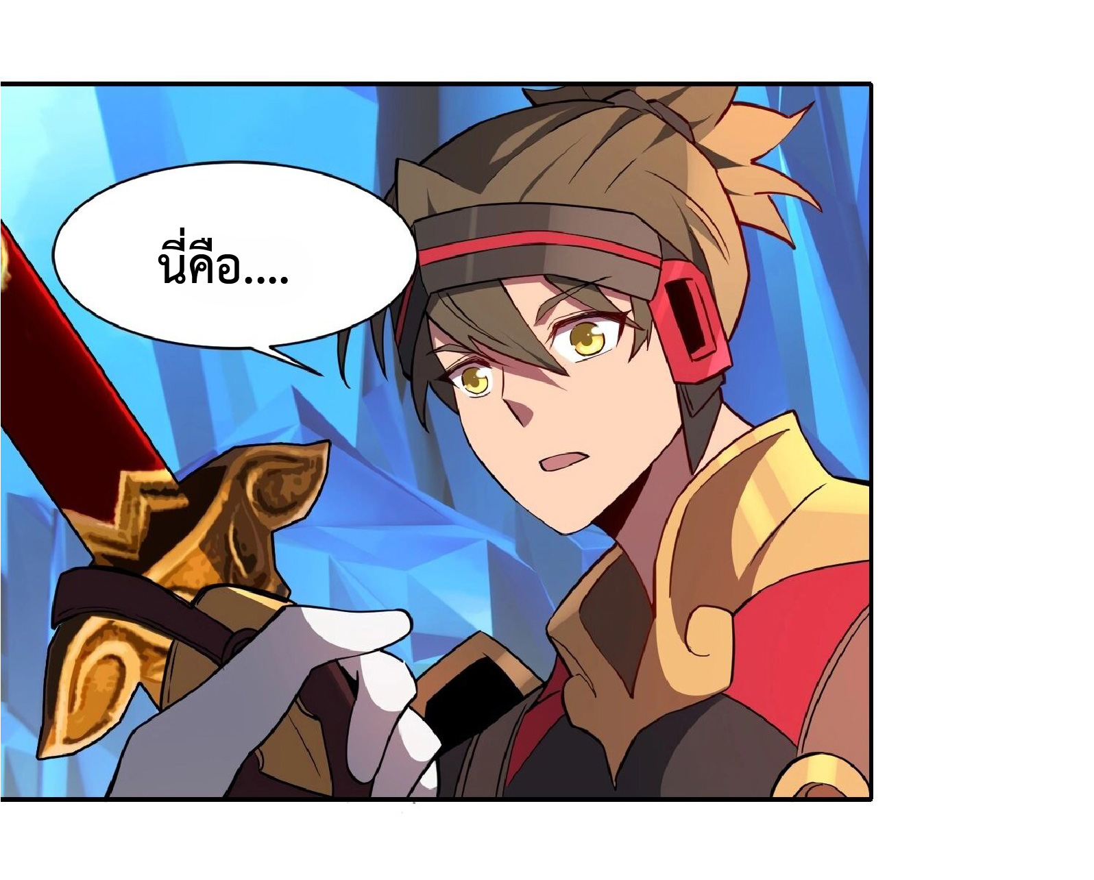 The People On Earth Are Too Ferocious ตอนที่ 161 หน้า 23