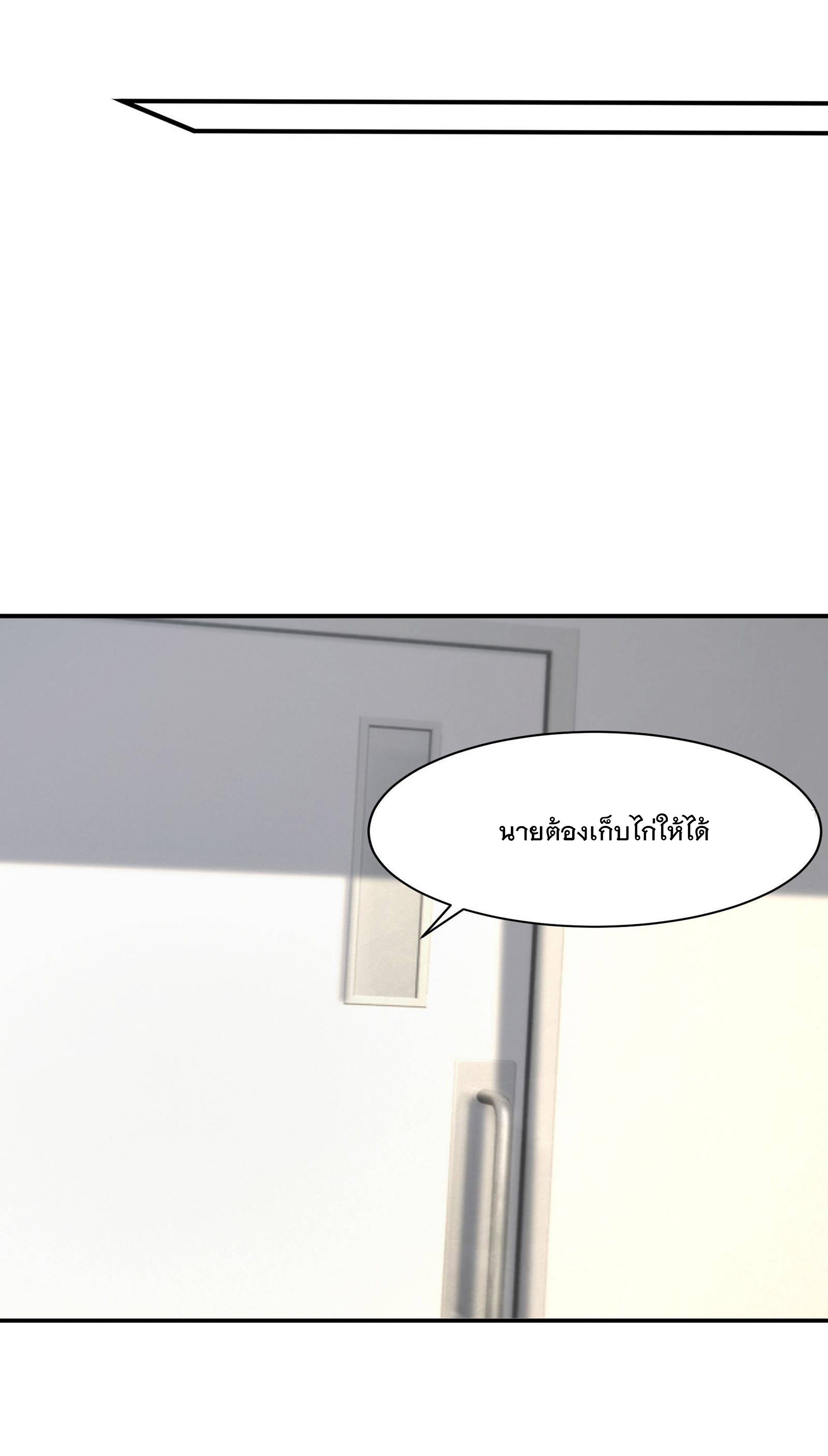 พ่อของฉันเป็นเทพสงครามที่แข็งแกร่งที่สุด ตอนที่ 29 หน้า 28