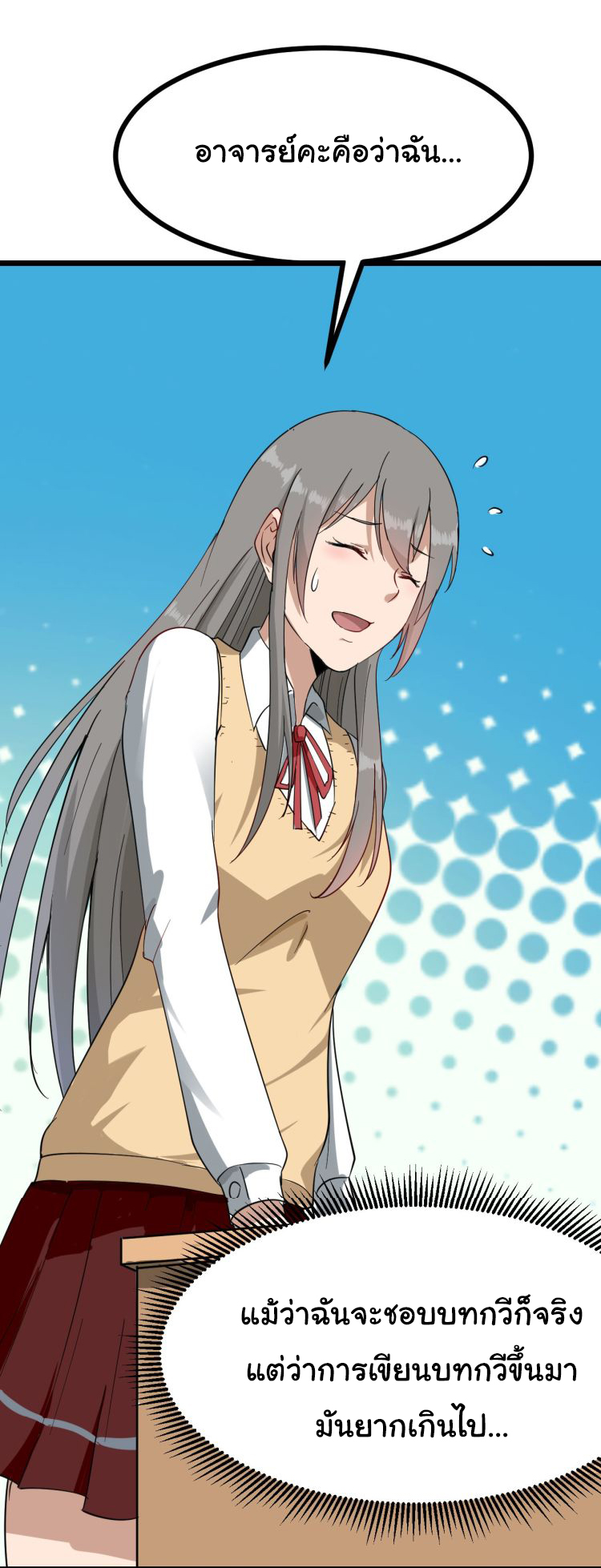 Sanjie Taobao Store ระบบร้านค้าเทพเจ้า ตอนที่ 1 หน้า 43