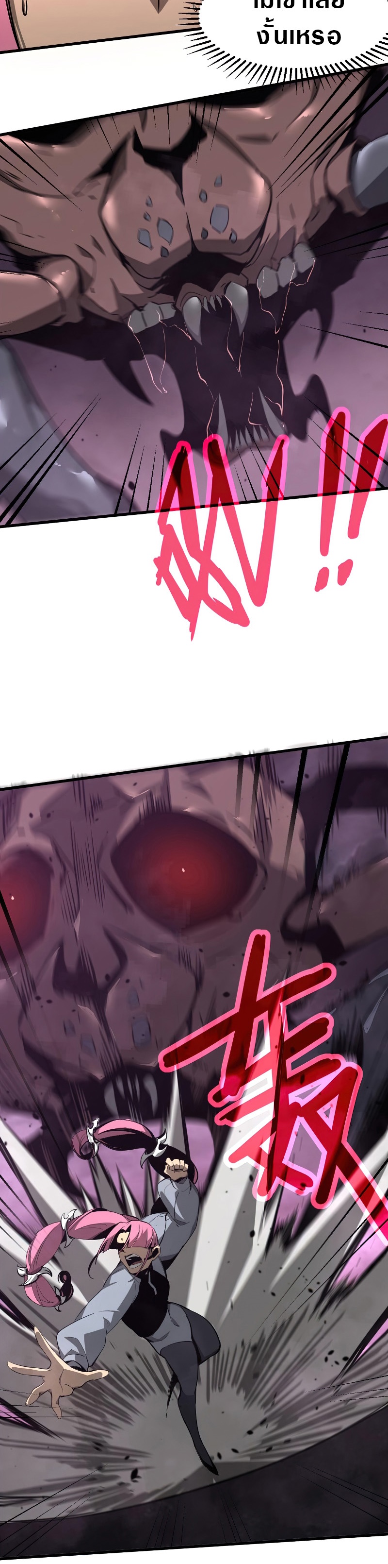 Super Evolution ตอนที่ 43 หน้า 16