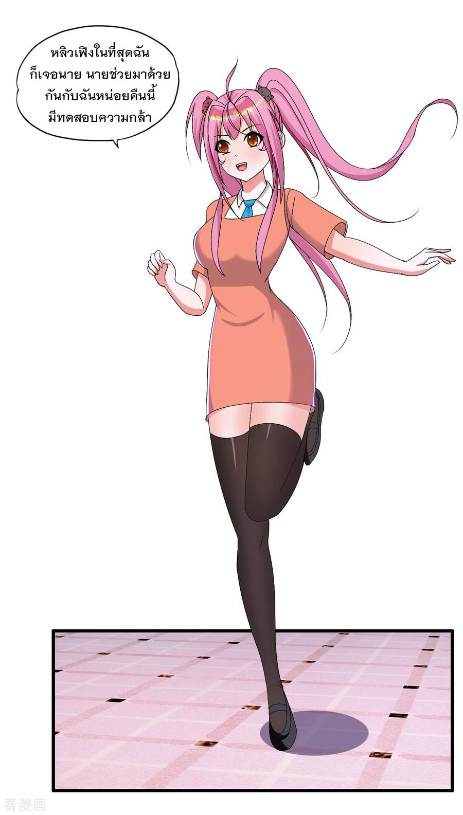 ทหารแพทย์สุดแกร่งผันตัวมาเป็นบอดี้การ์ด ตอนที่ 42 หน้า 3