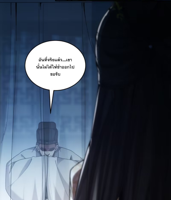 หาญท้าชะตาฟ้า ปริศนายุทธจักร ตอนที่ 42 หน้า 25