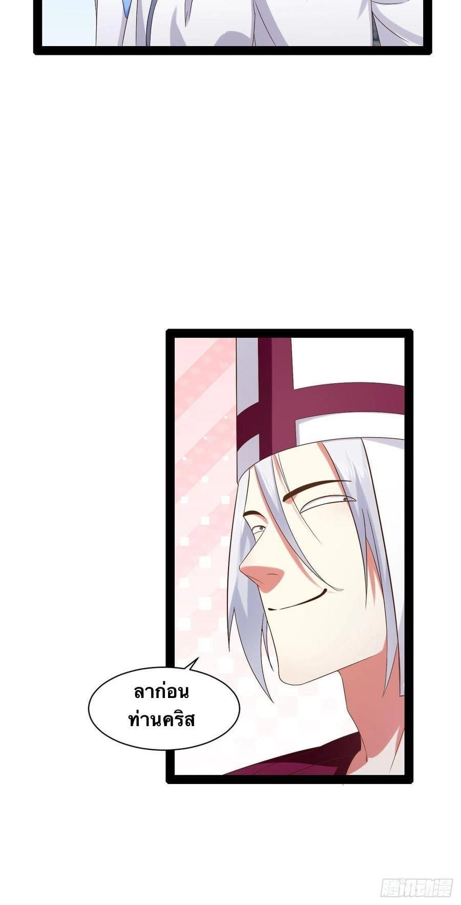 เทพนักเปิดซิง ต่างโลก (เมียร้อยคน) ตอนที่ 39 หน้า 35