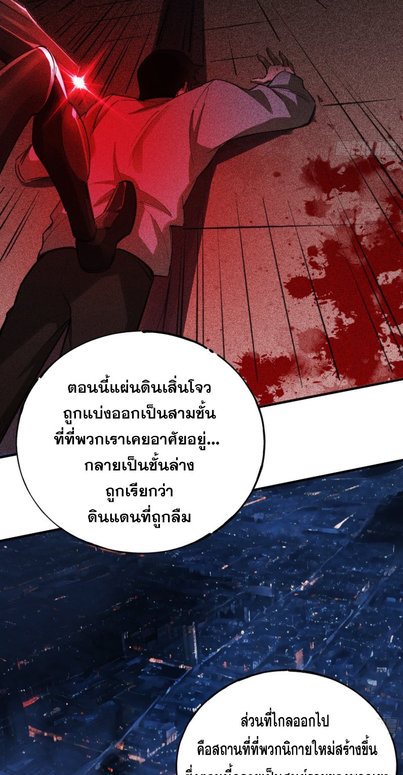 ไซเบอร์เซียน: ข้าเกิดใหม่เพื่อครองจุดสูงสุด ตอนที่ 3 หน้า 19