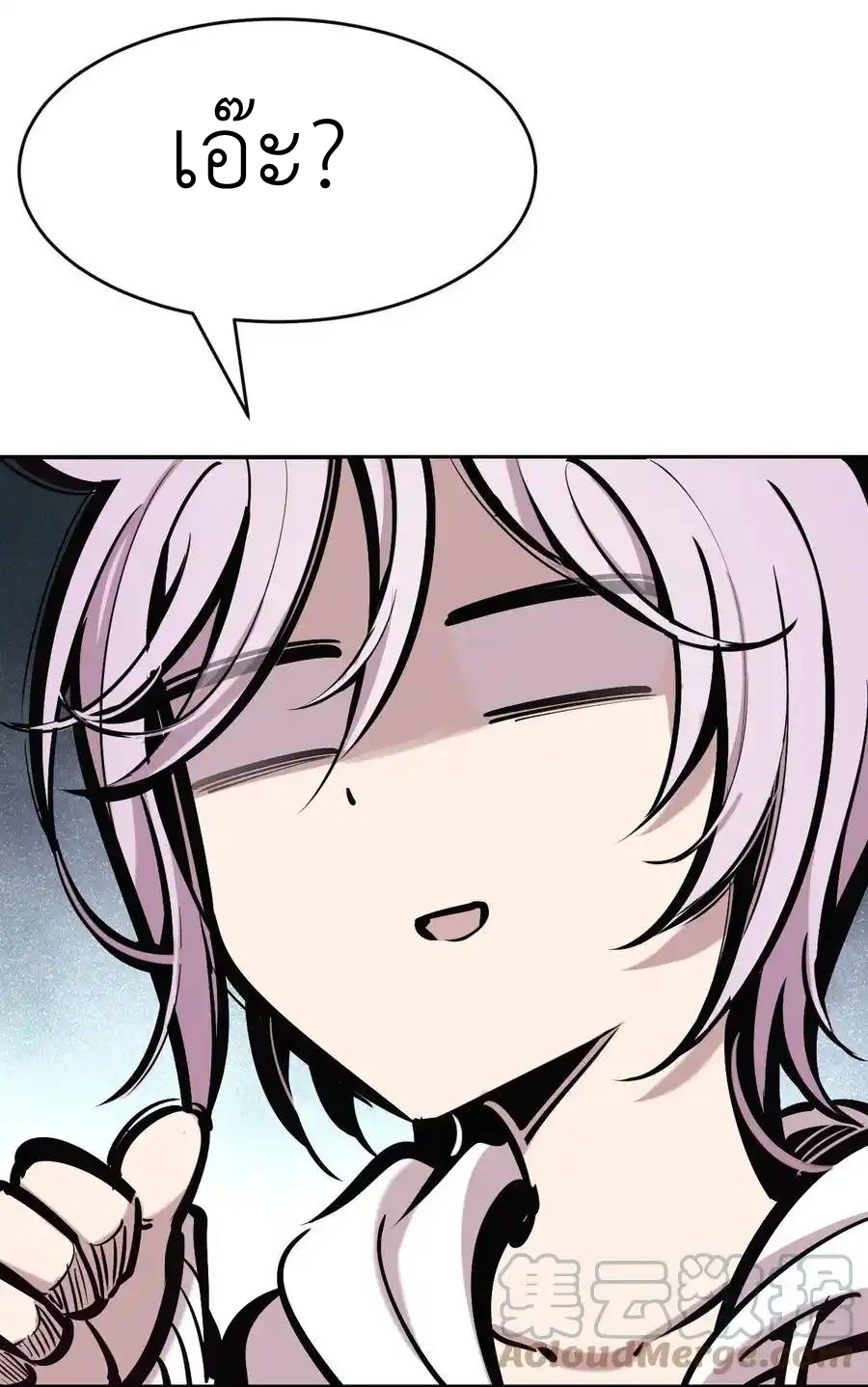 Demon x Angel can't get along! ตอนที่ 48 หน้า 5