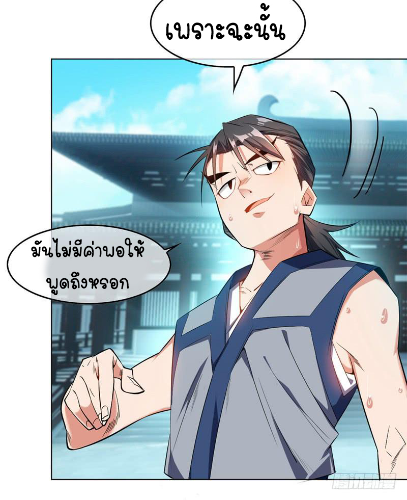 Wu ni ตอนที่ 1 หน้า 12