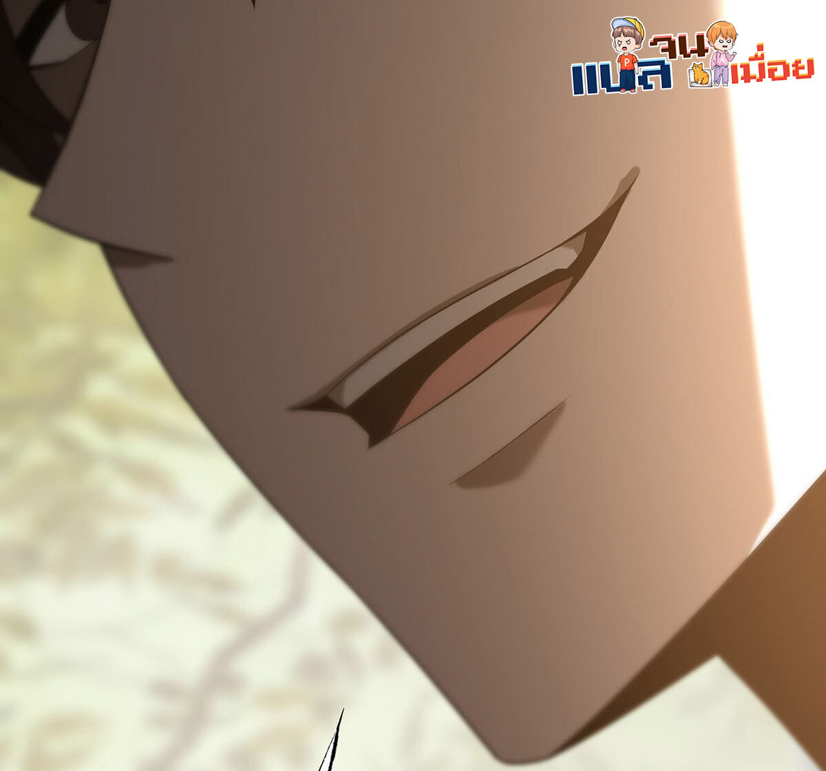 ข้าคือบอสที่แข็งแกร่งที่สุด ตอนที่ 5 หน้า 41
