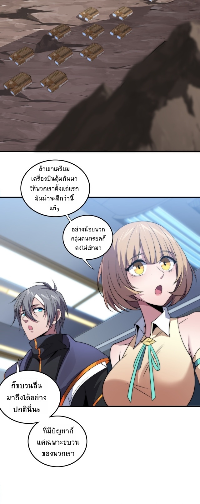 ยุคสมัยแห่งยีน ตอนที่ 12 หน้า 9