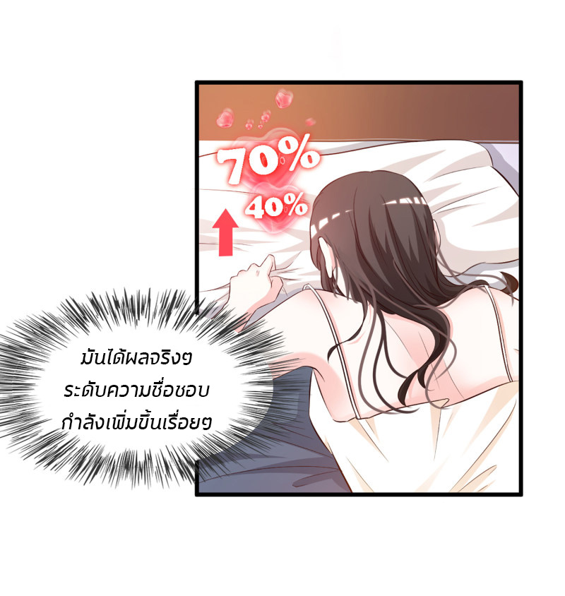 ราชาดอกไม้อมตะ ตอนที่ 7 หน้า 17