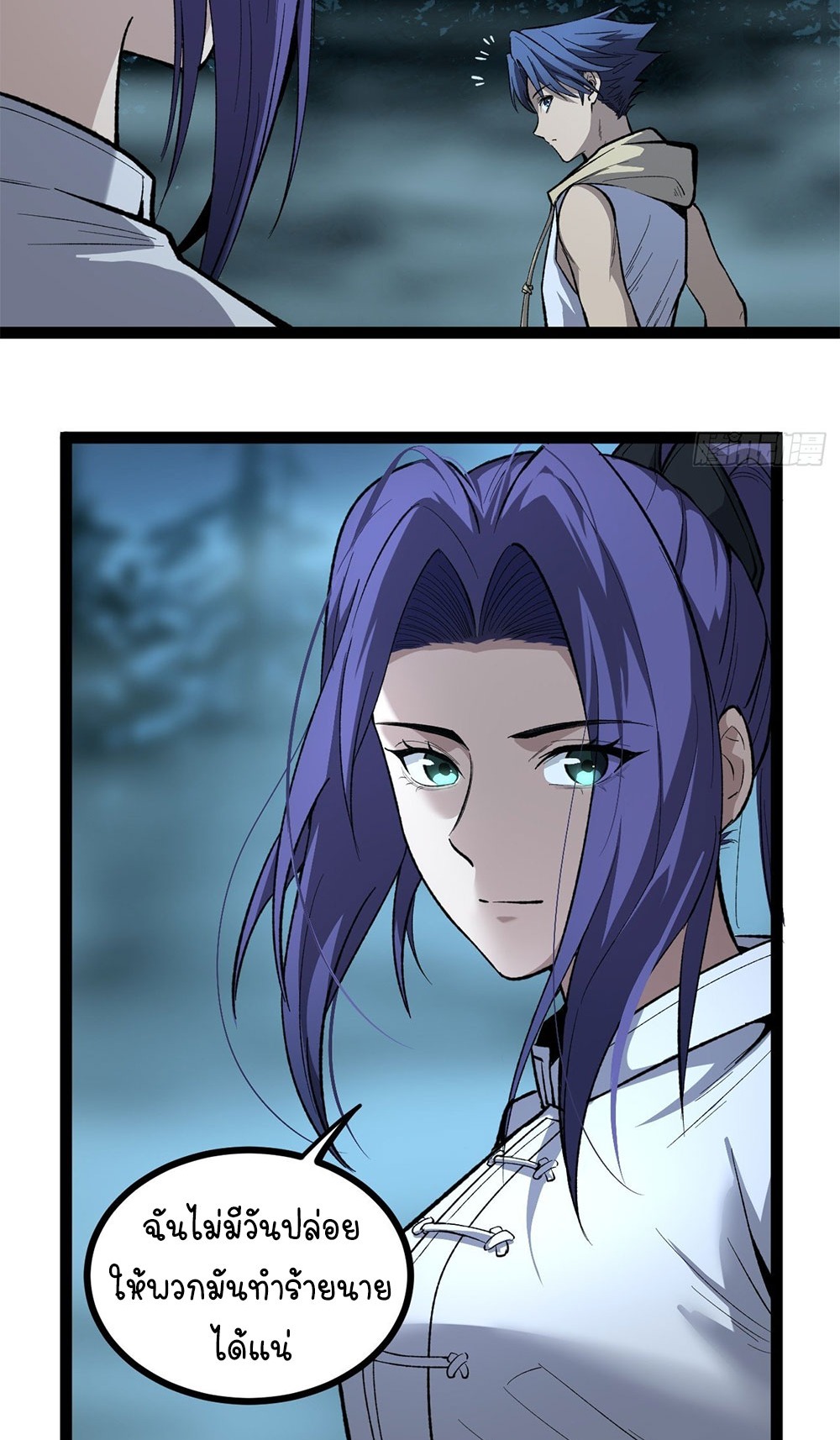 Gatekeeper of the Boundless World | ผู้พิทักษ์ประตูแห่งดินแดนไร้ขอบเขต ตอนที่ 78 หน้า 10