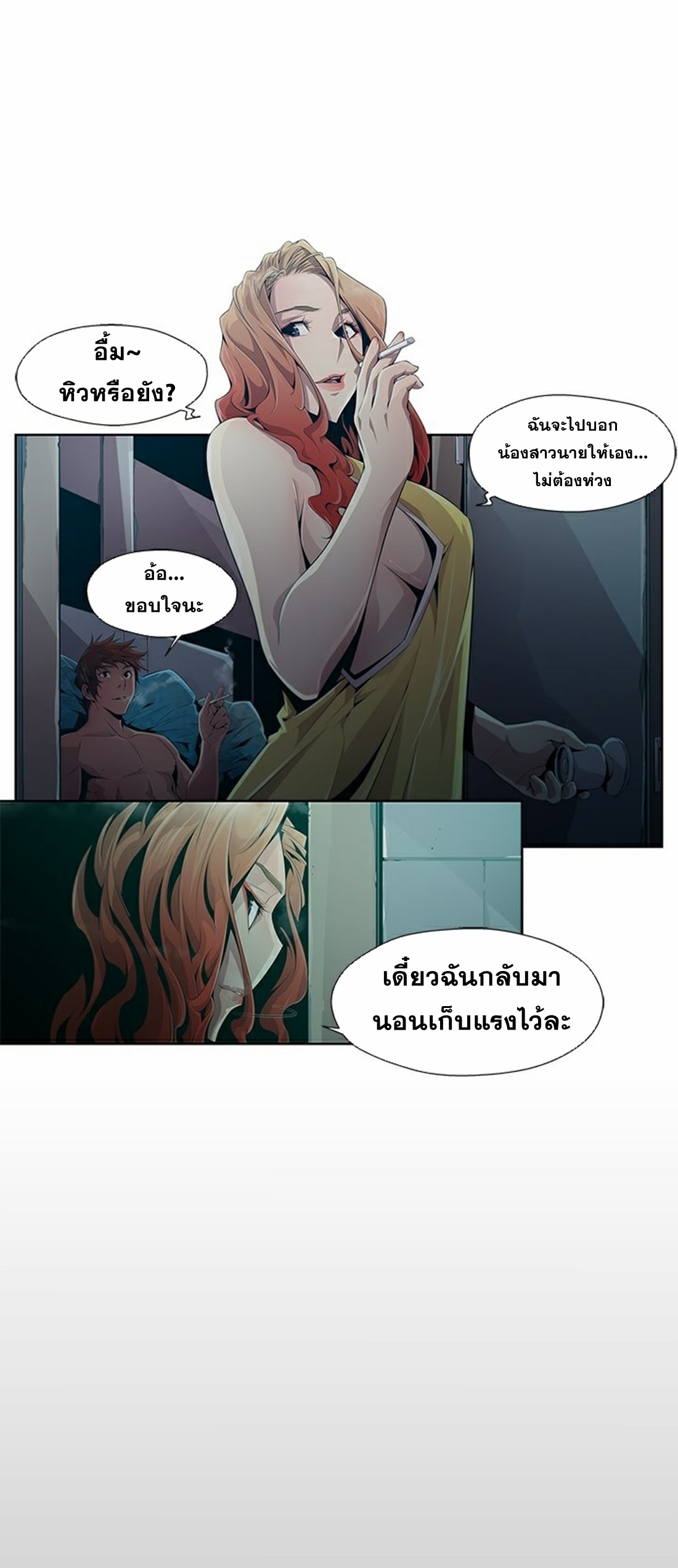 Survival Undead ตอนที่ 2 หน้า 16