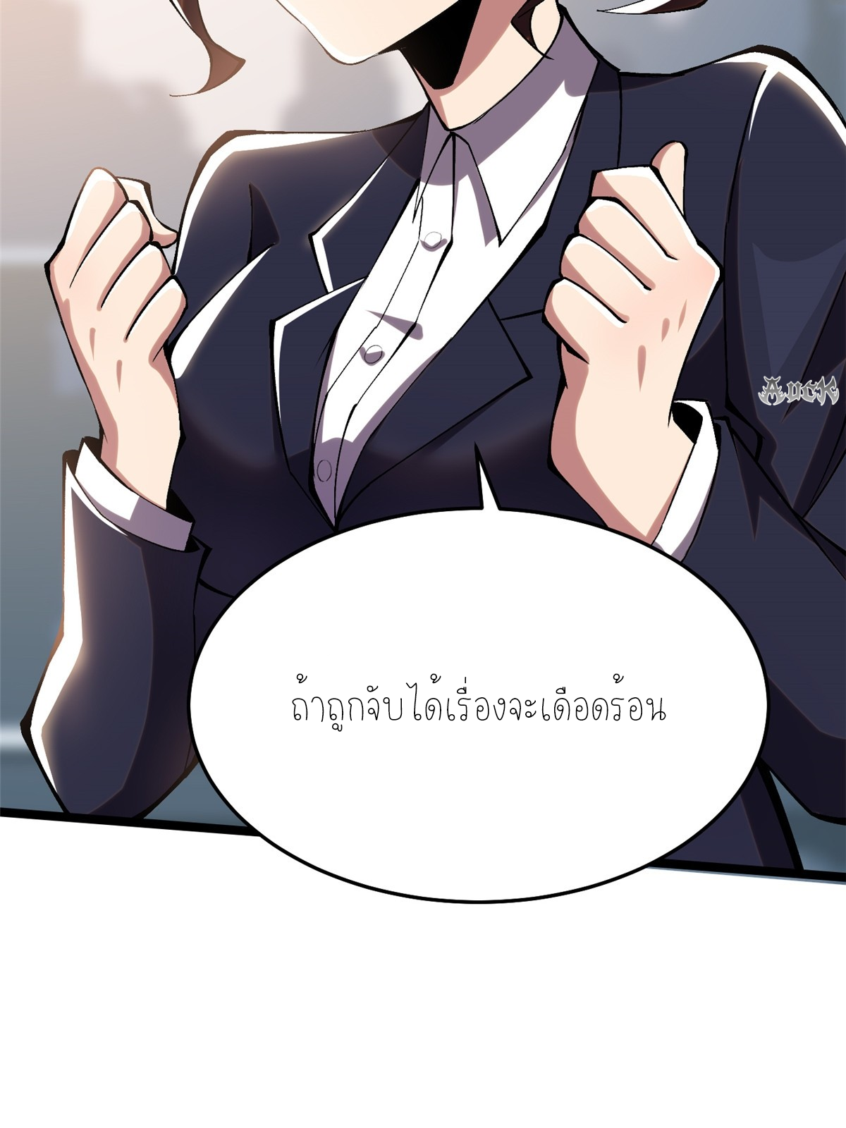 ไม่อยากเรียนทักษะ แห่งคำสาปเลย! ตอนที่ 16 หน้า 47