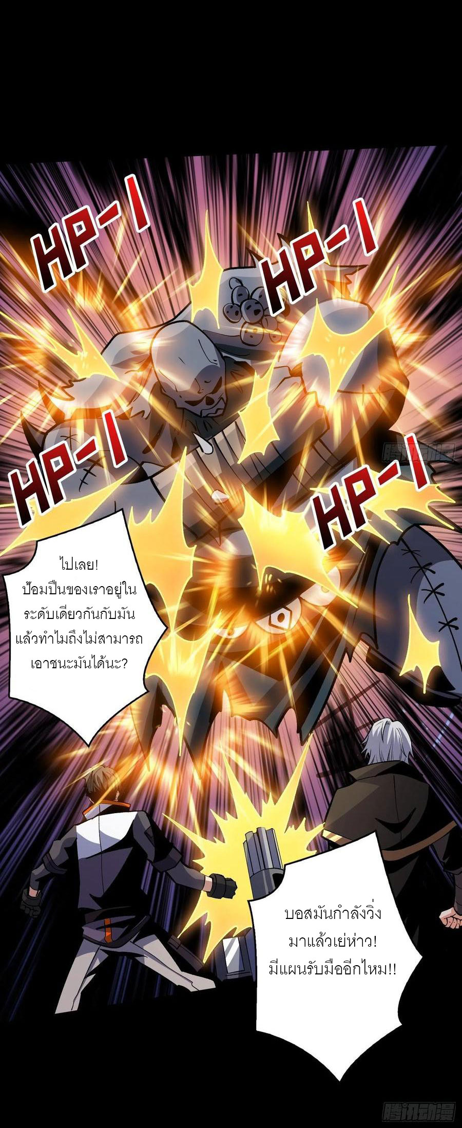(ชนจีน) IT STARTS WITH A KINGPIN ACCOUNT - จุติจอมราชัน ตอนที่ 170 หน้า 7