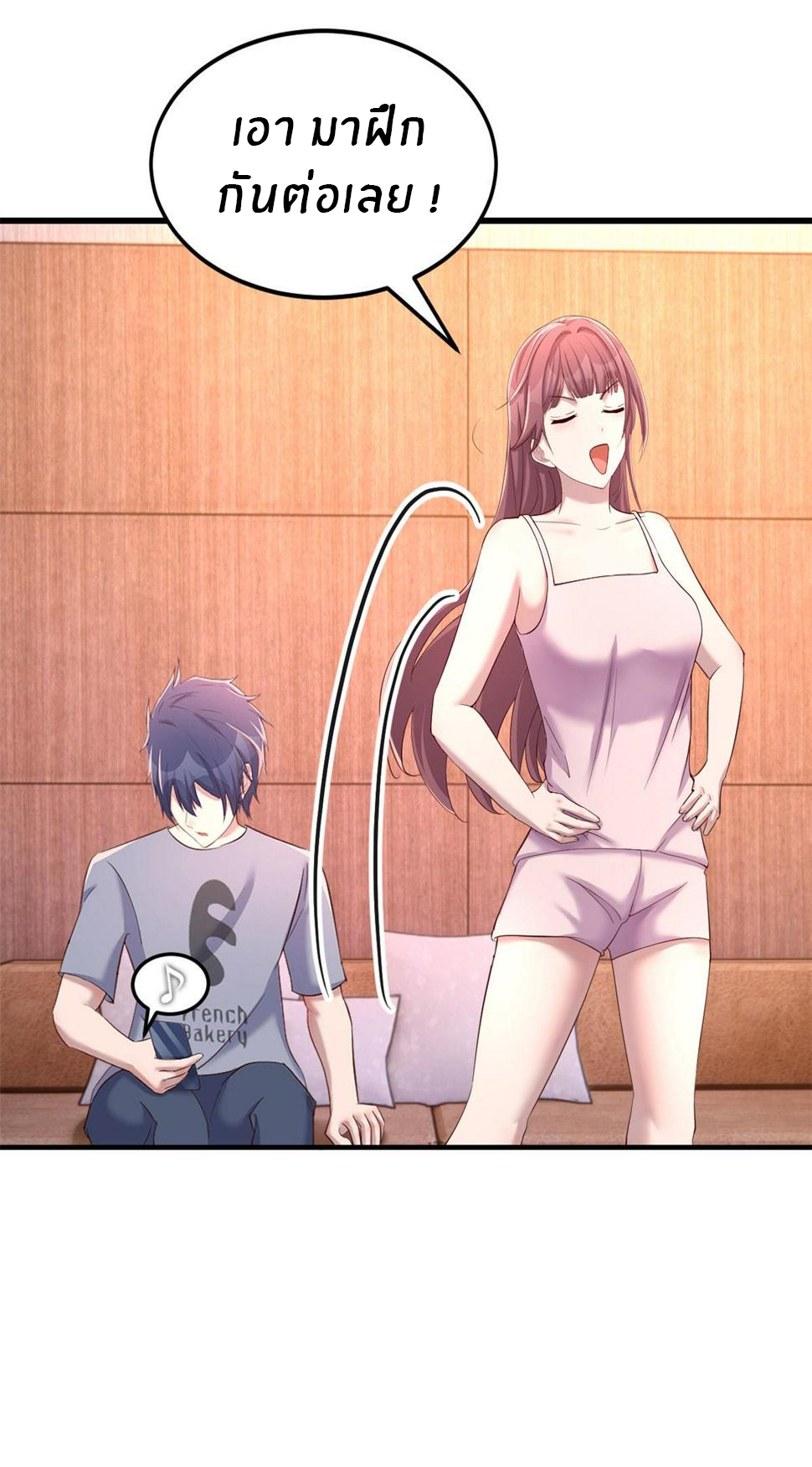 พี่สาวอยากเล่นคุณ ตอนที่ 123 หน้า 9