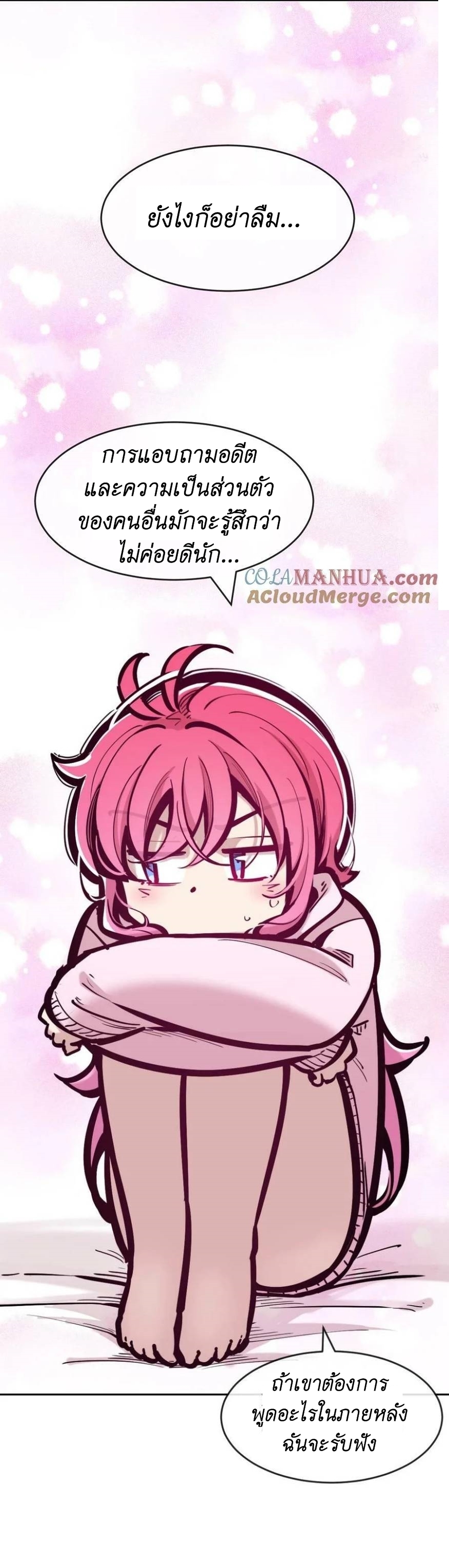 Demon x Angel can't get along! ตอนที่ 103 หน้า 44