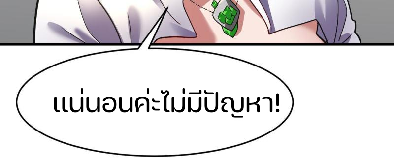 สัตว์ประหลาดที่ไร้หลักวิทยาศาสตร์ ตอนที่ 5 หน้า 49