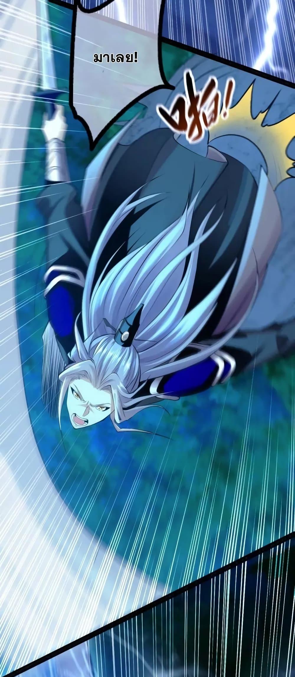 สิบมหาจักรพรรดิล้วนเป็นศิษย์ข้า ตอนที่ 1 หน้า 29