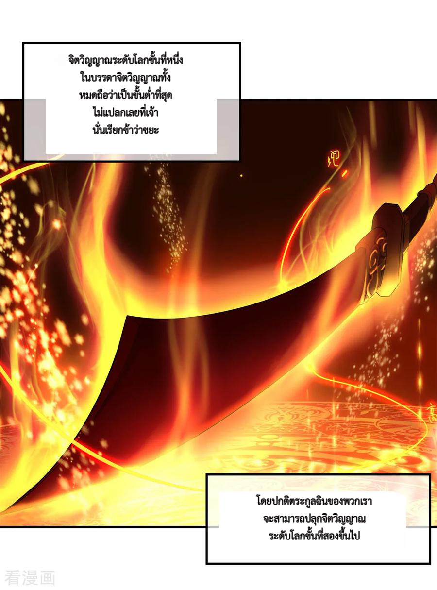 peerless battle spirit ตอนที่ 2 หน้า 6