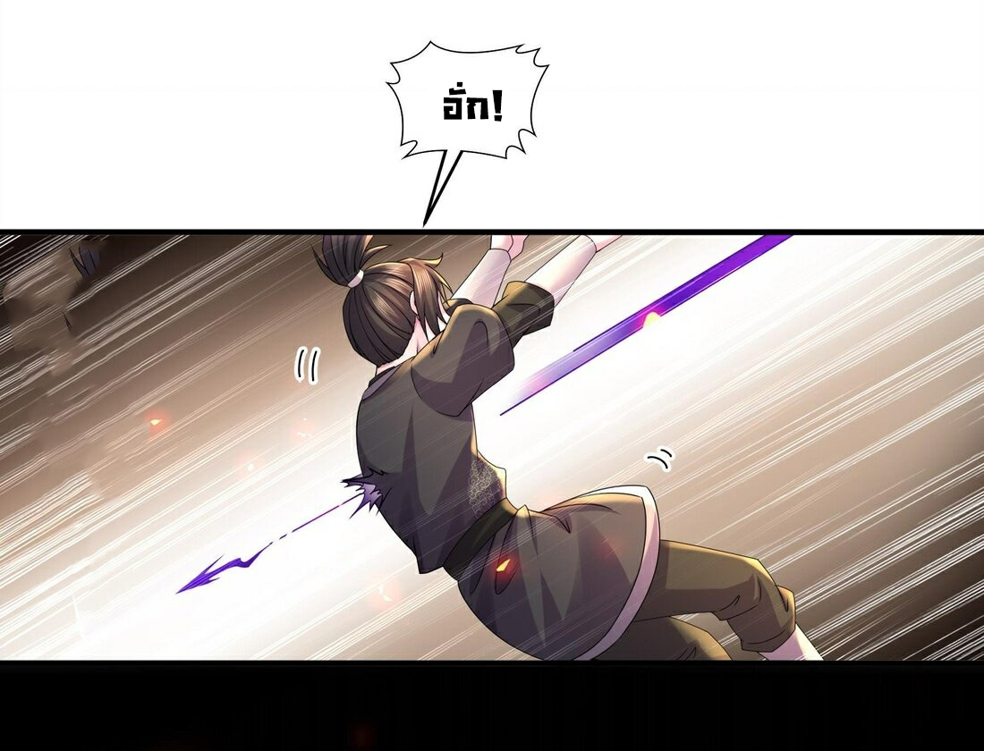 ปกป้องสำนักหญิงล้วนด้วยระบบเช็คอินสุดเทพ (ชนจีน) ตอนที่ 22 หน้า 18