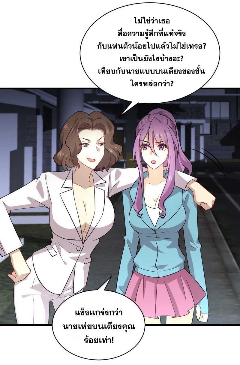 Immortal Swordsman in The Reverse World ข้าเซียนกระบี่ไม่เกาะสตรี ตอนที่ 73 หน้า 22