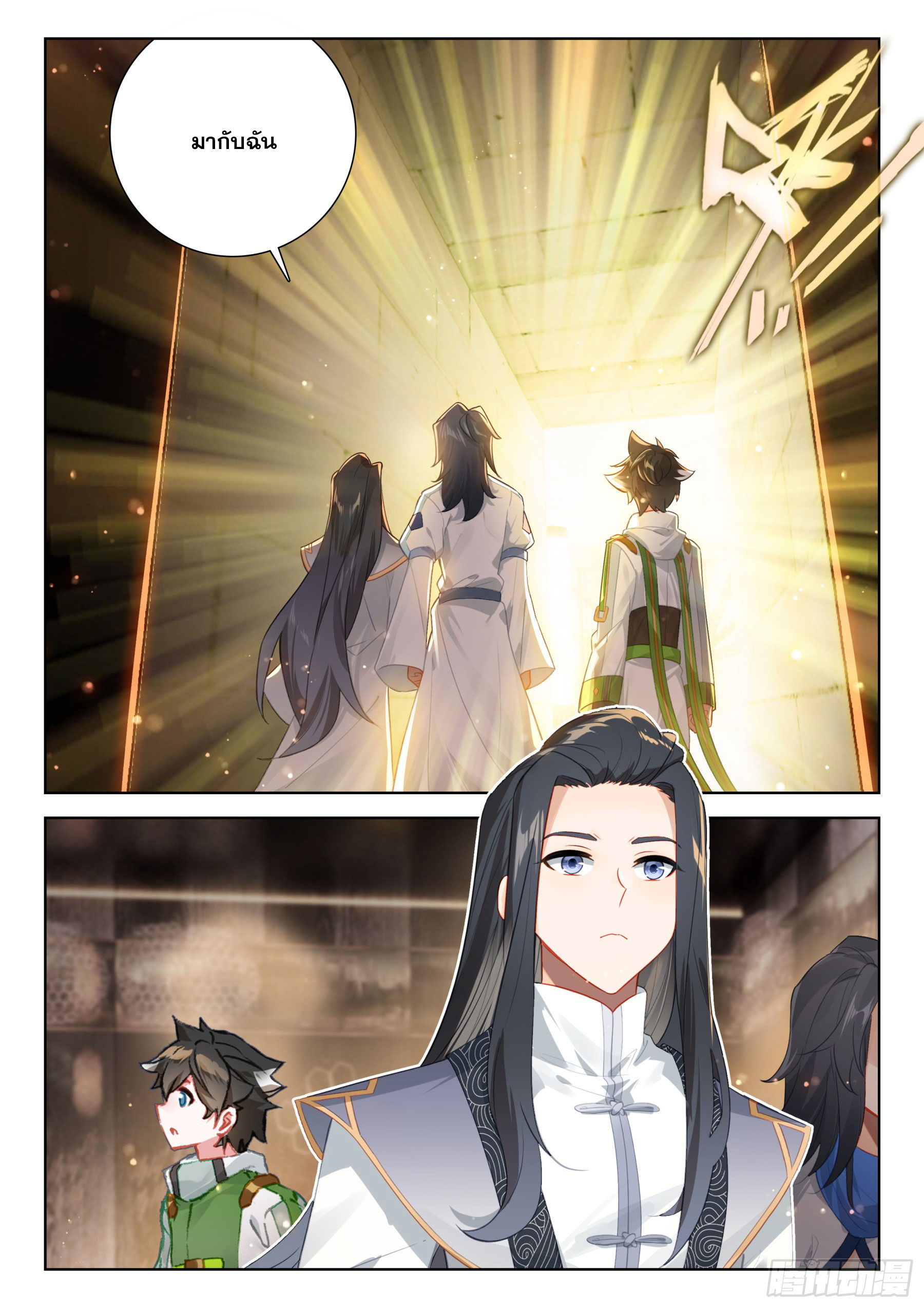 Soul Land IV – The Ultimate Combat มหาศึกการต่อสู้ ตอนที่ 290 หน้า 4