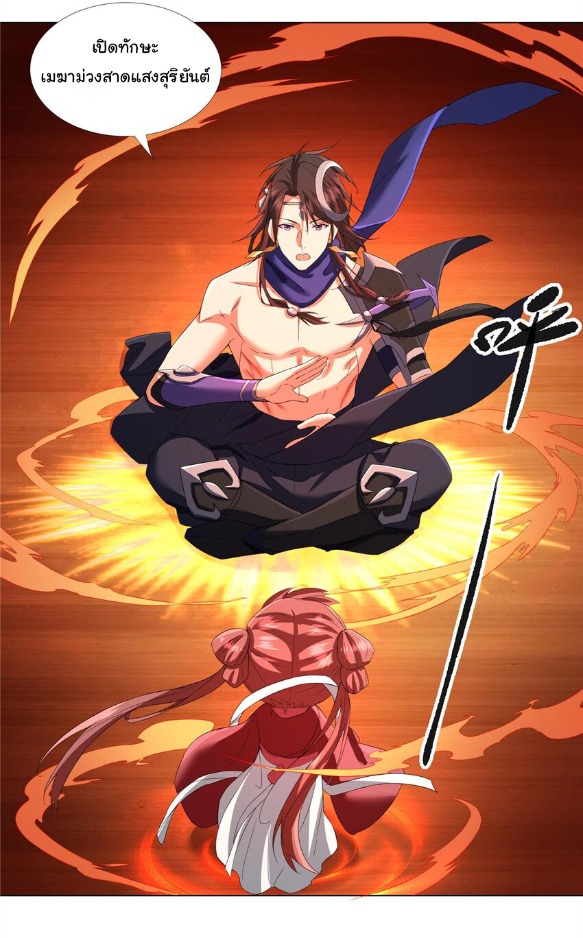 ข้าฝึกยุทธสายธรรมะในลัทธิมาร ตอนที่ 8 หน้า 11