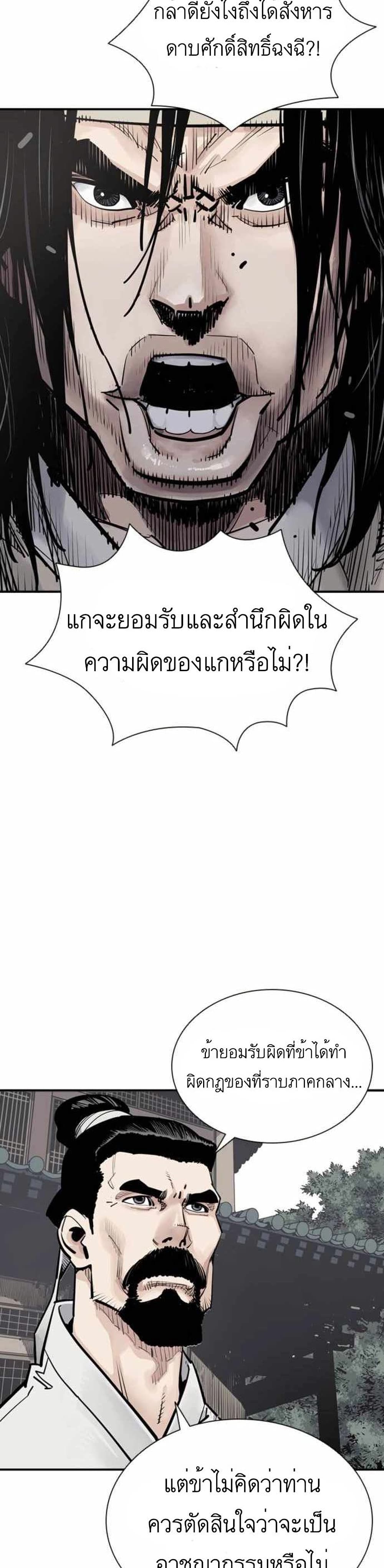 Death God - เทพเจ้าแห่งความตาย ตอนที่ 6 หน้า 11