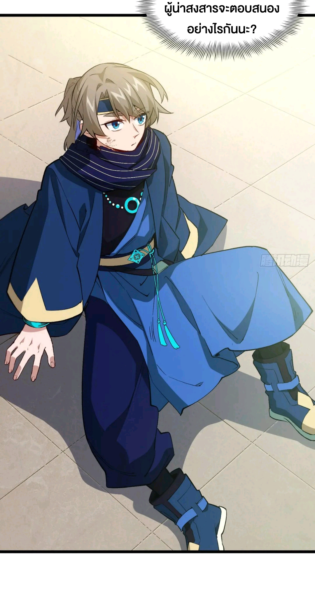 กำเนิดร่างเทวะบรรพกาล ตอนที่ 92 หน้า 42