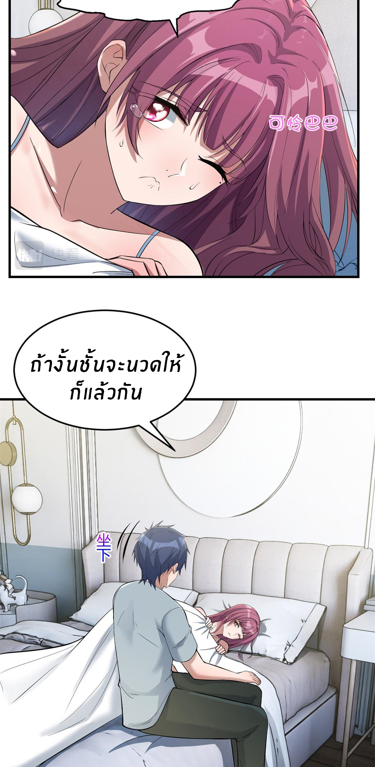 พี่สาวอยากเล่นคุณ ตอนที่ 192 หน้า 16