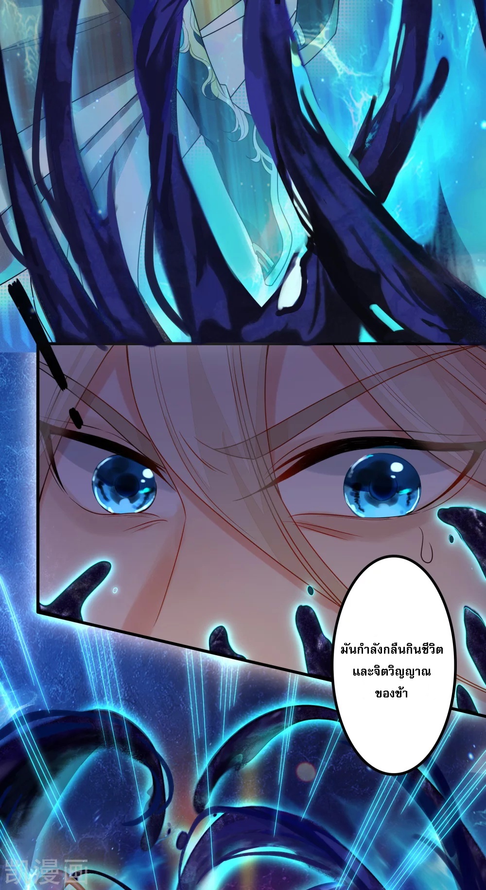 |.การหวนคืนราชันย์เทพสวรรค์ (จบแล้ว) ตอนที่ 1 หน้า 8